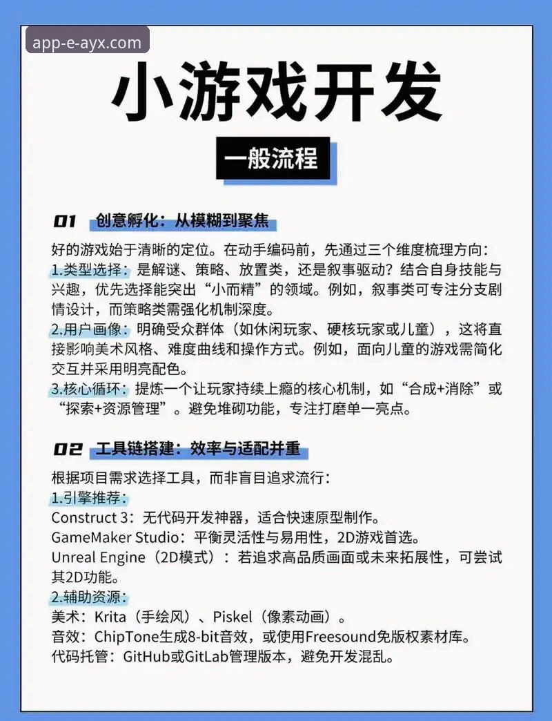 爱游戏AYX最新游戏详解：从版本更新到用户体验的全方位分析