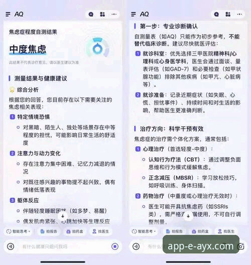 爱游戏AYX是正规平台吗安卓版深度分析：从版本验证到安全实操全面解读